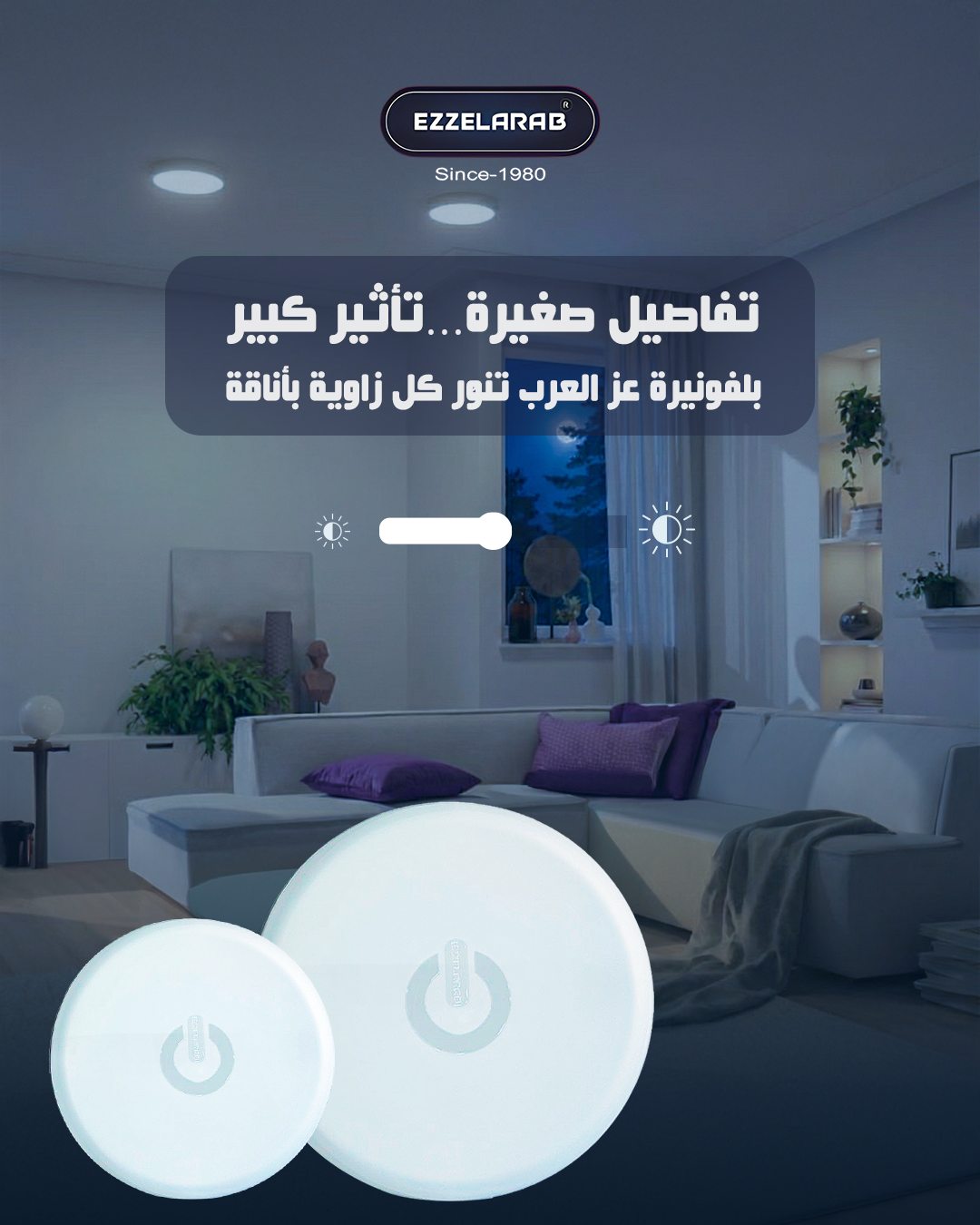 Ezz Alarab — تفاصيل صغيرة… تأثير كبير